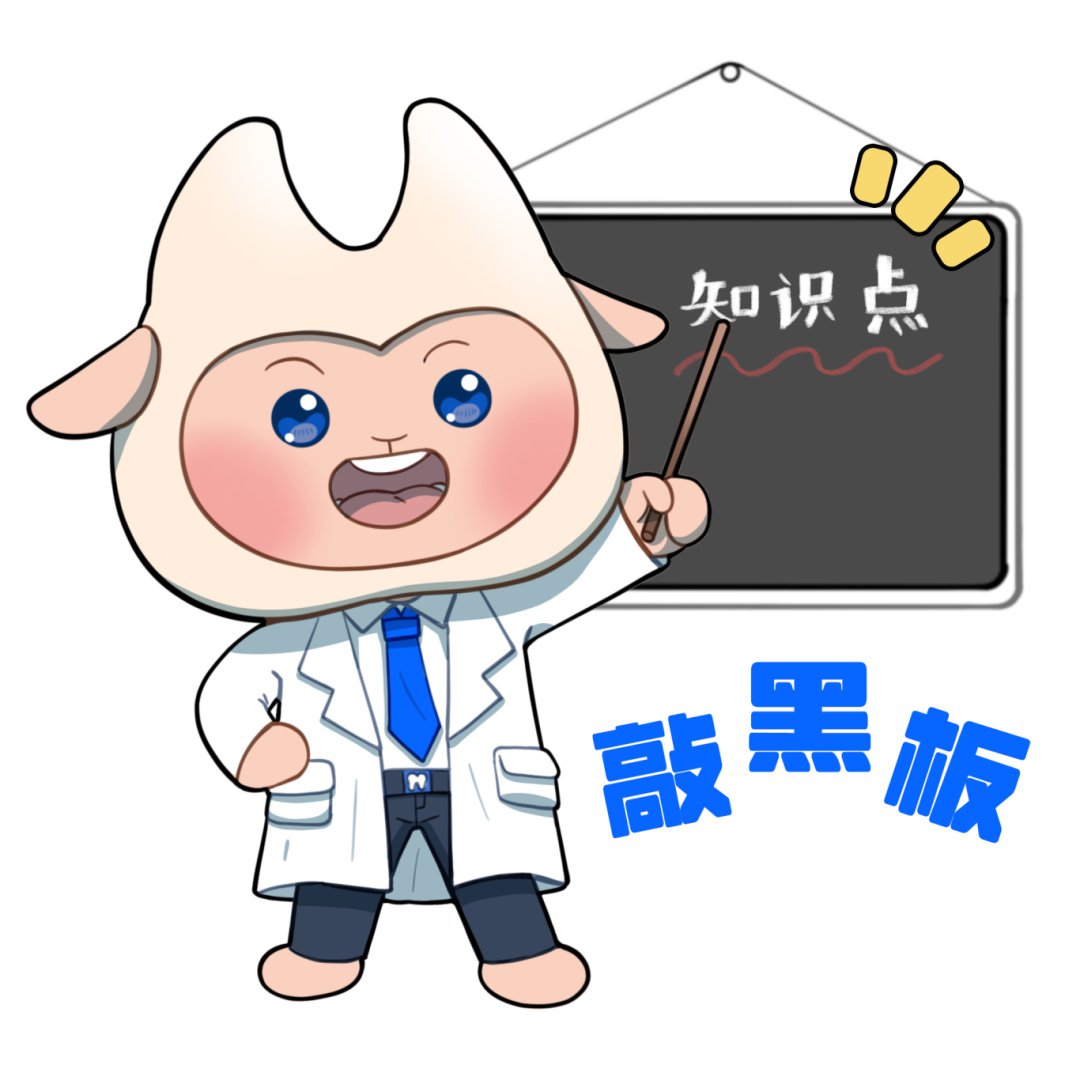 2024-12-15 - 穗小華表情-敲黑板.png